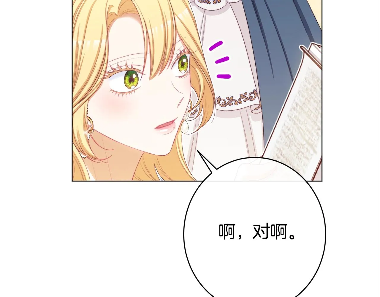 番外16 高兴不起来 第73页