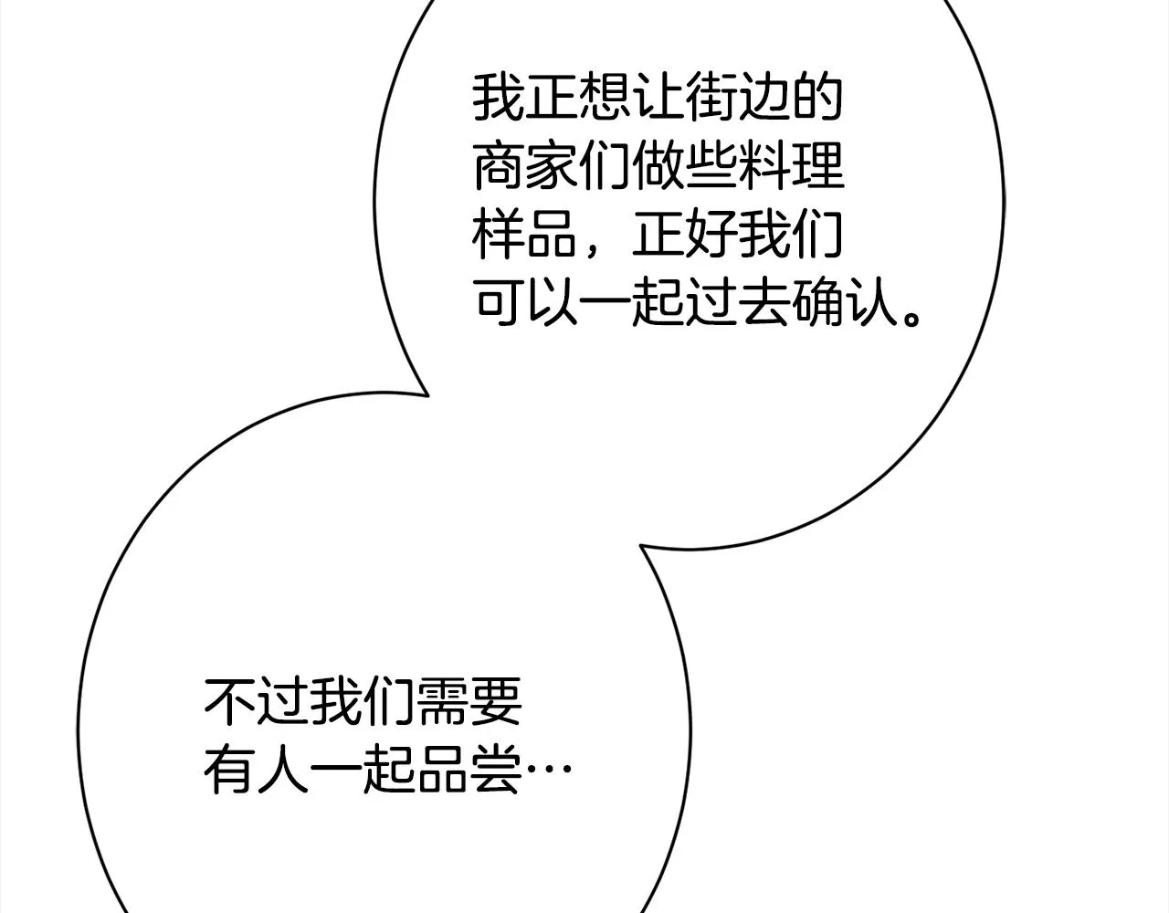 番外16 高兴不起来 第75页