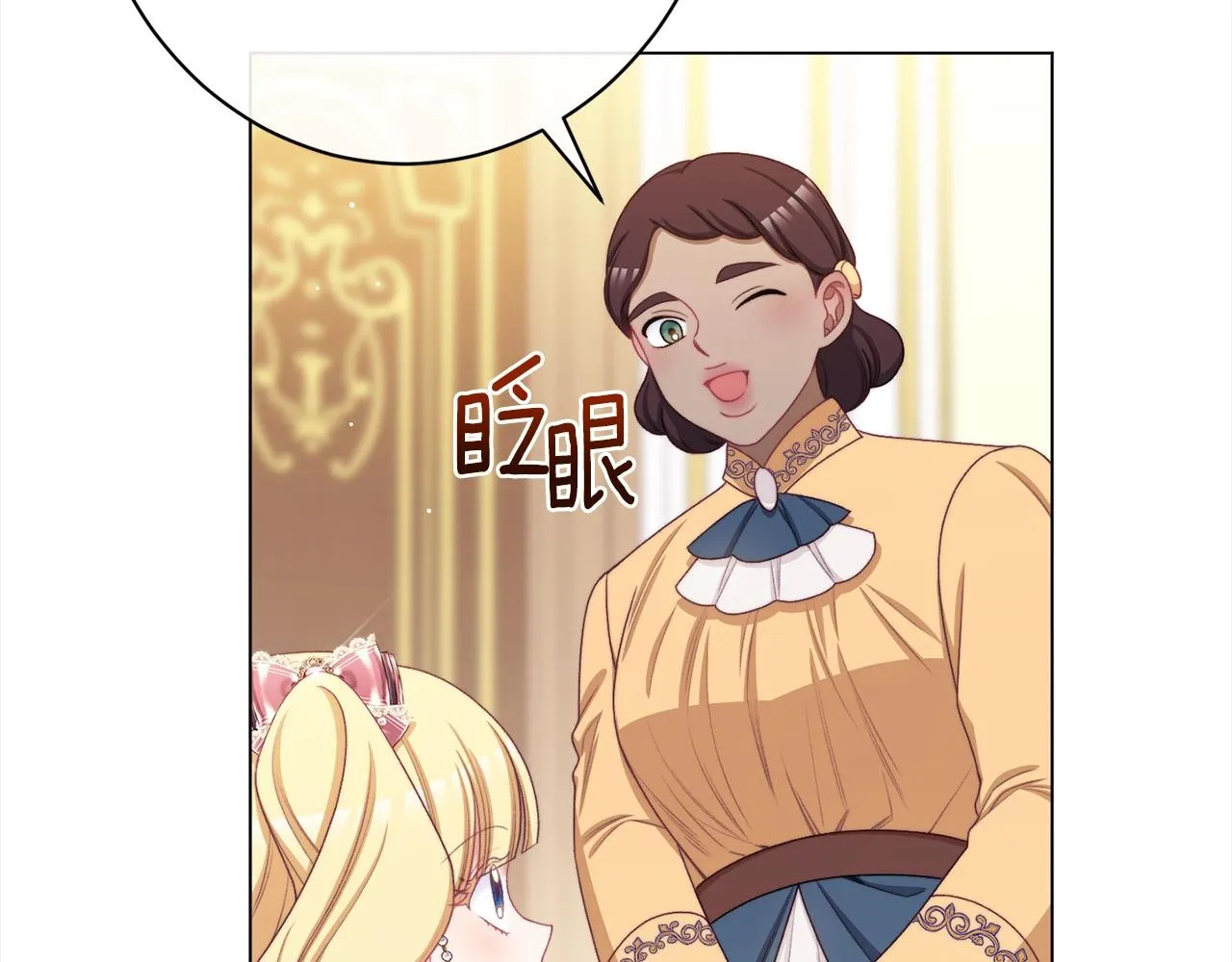 番外16 高兴不起来 第76页