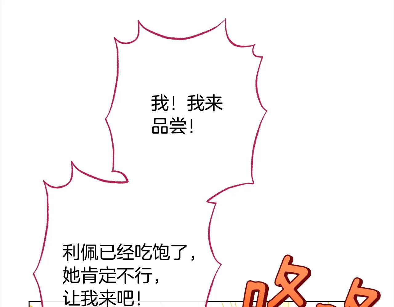 番外16 高兴不起来 第78页