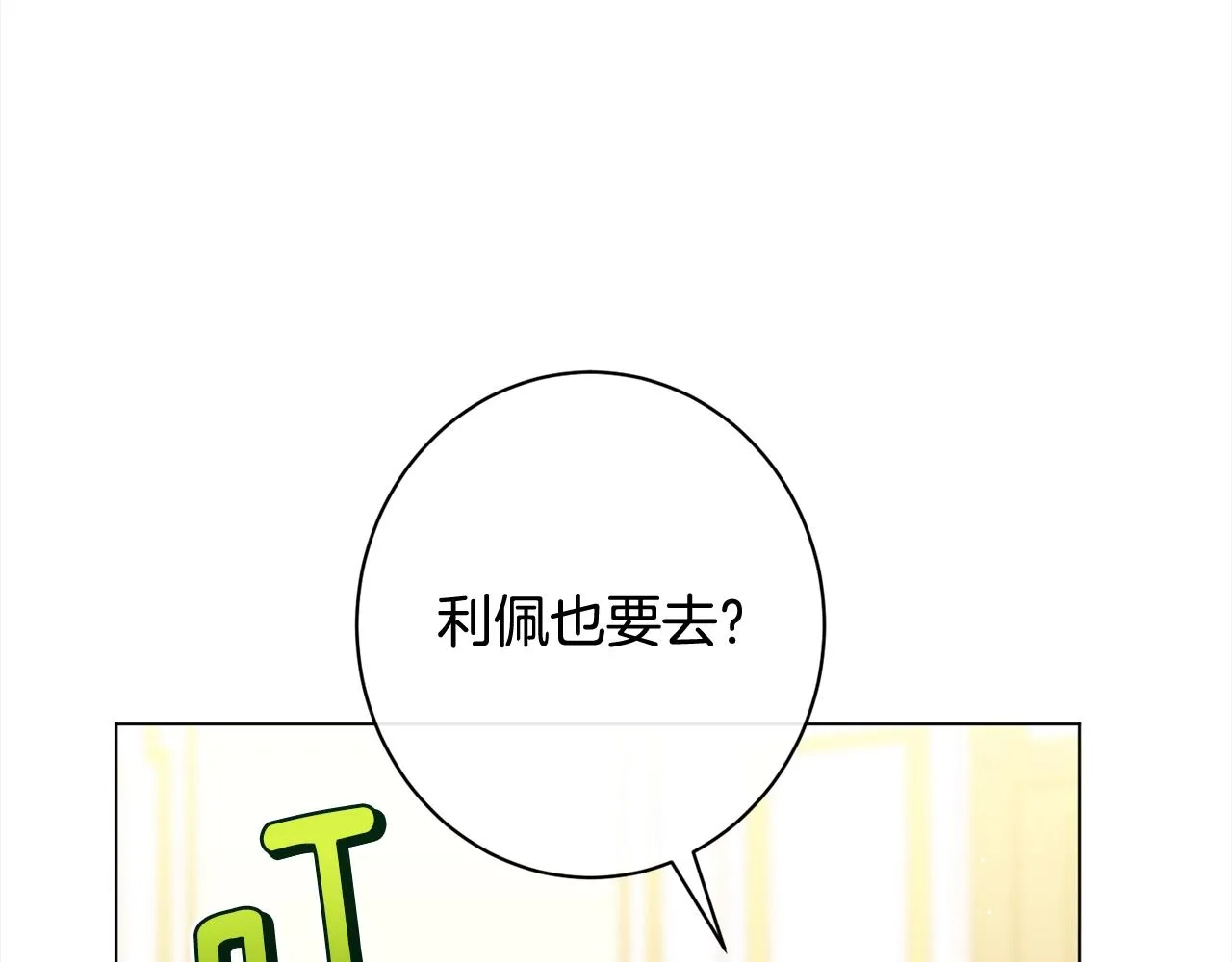 番外16 高兴不起来 第82页
