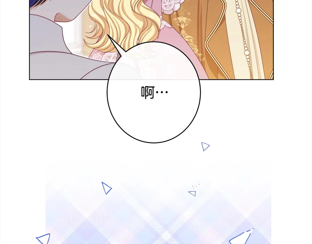 番外16 高兴不起来 第84页