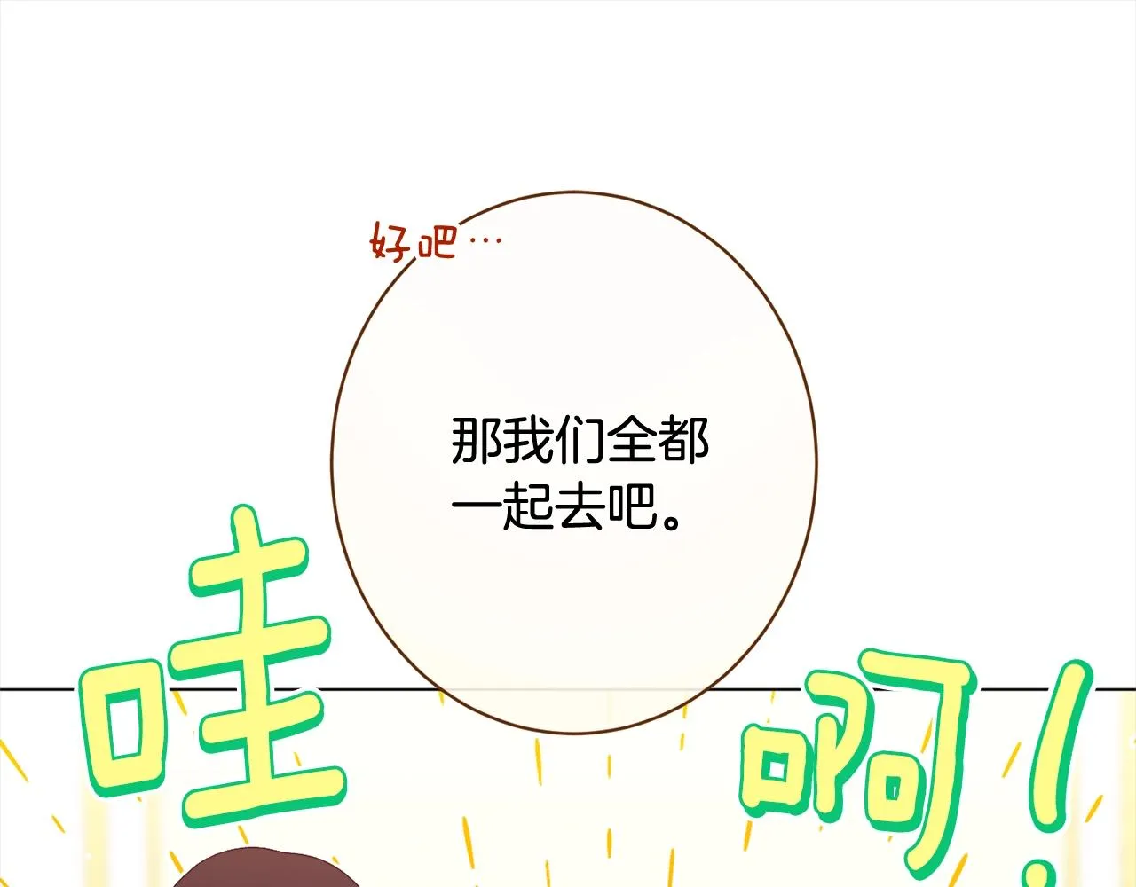 番外16 高兴不起来 第88页