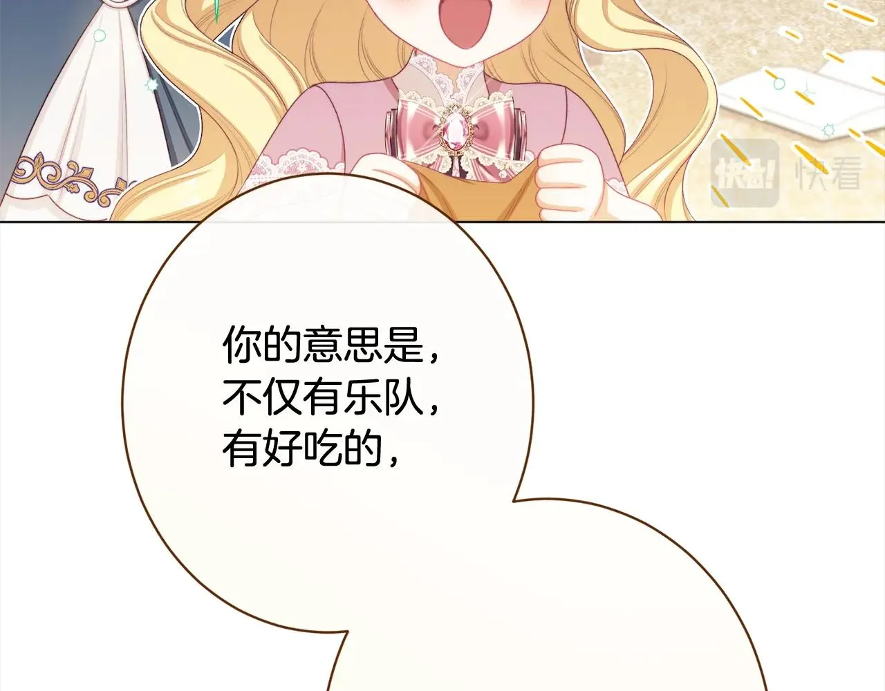 番外16 高兴不起来 第90页