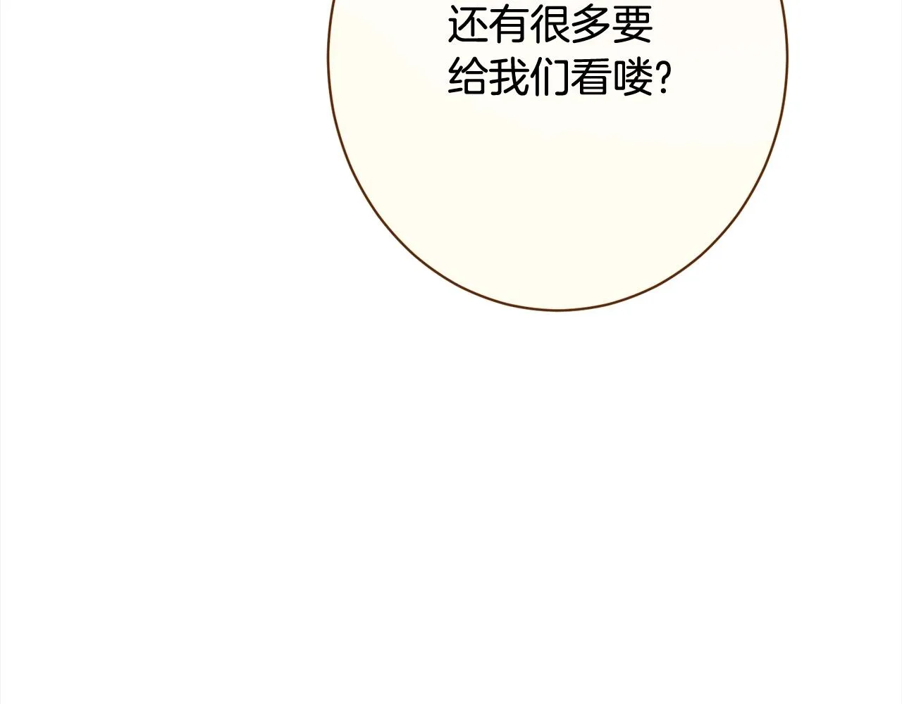 番外16 高兴不起来 第91页