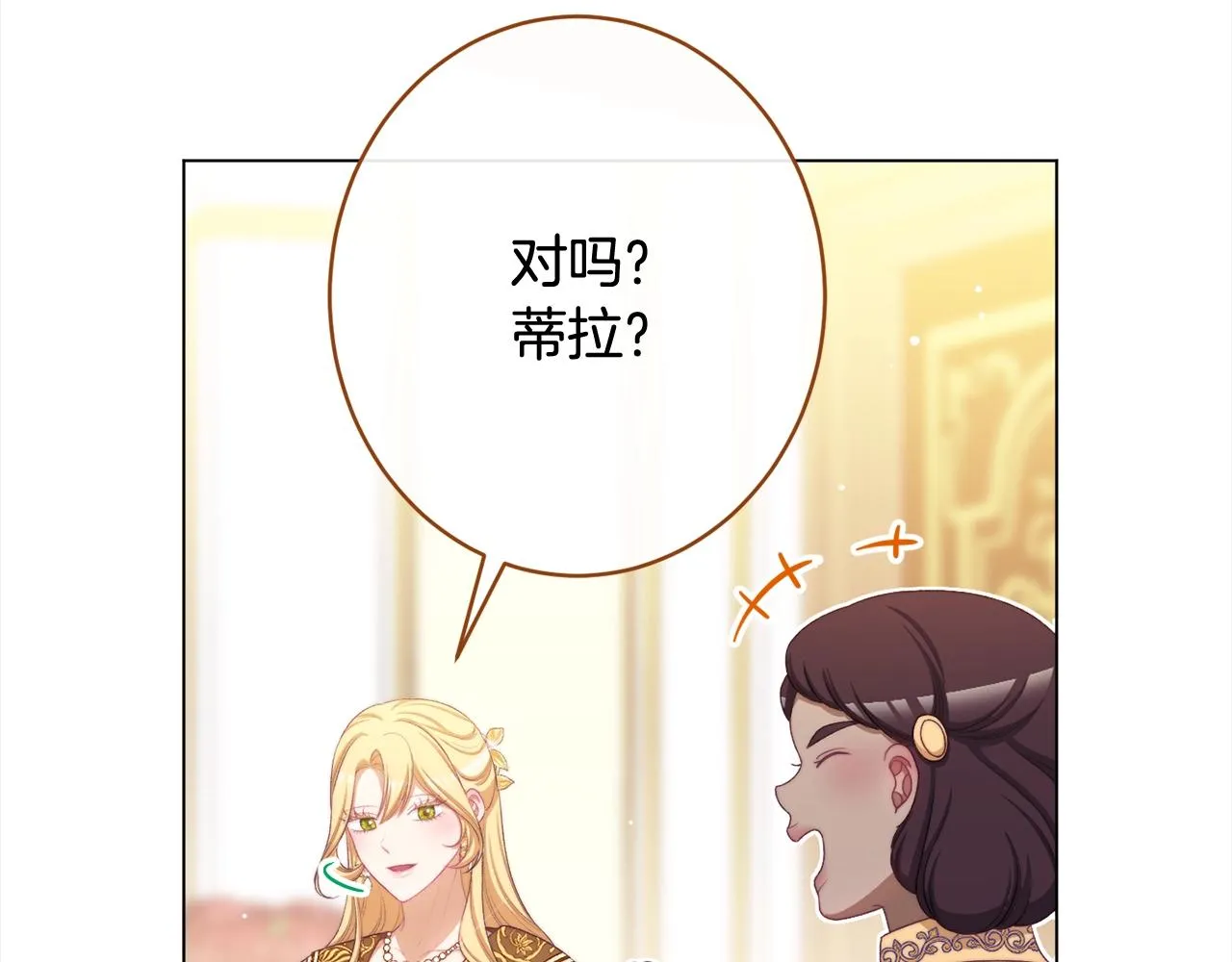 番外16 高兴不起来 第92页