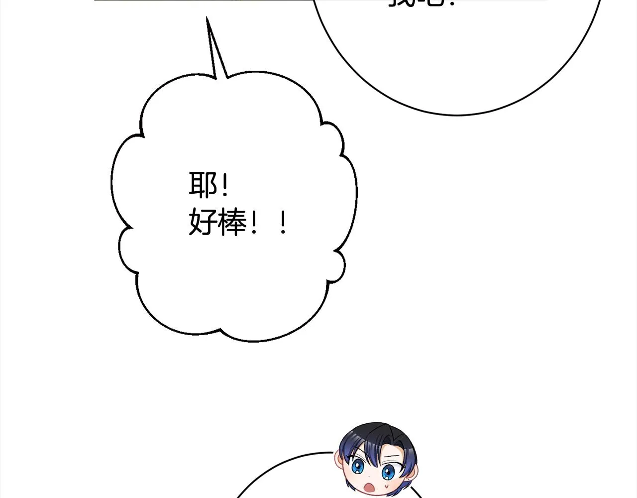 番外16 高兴不起来 第94页