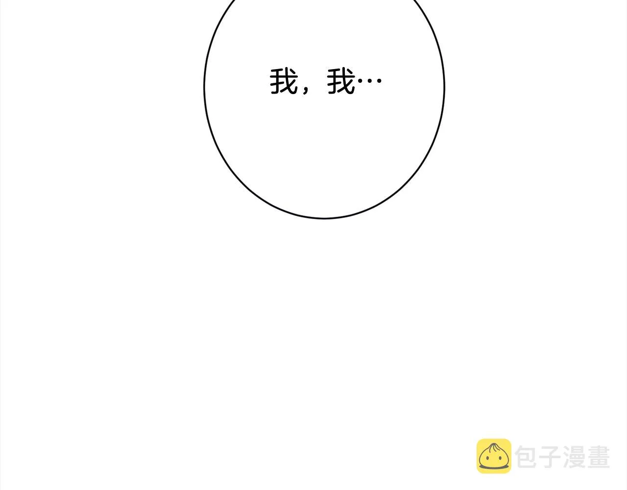 番外16 高兴不起来 第95页
