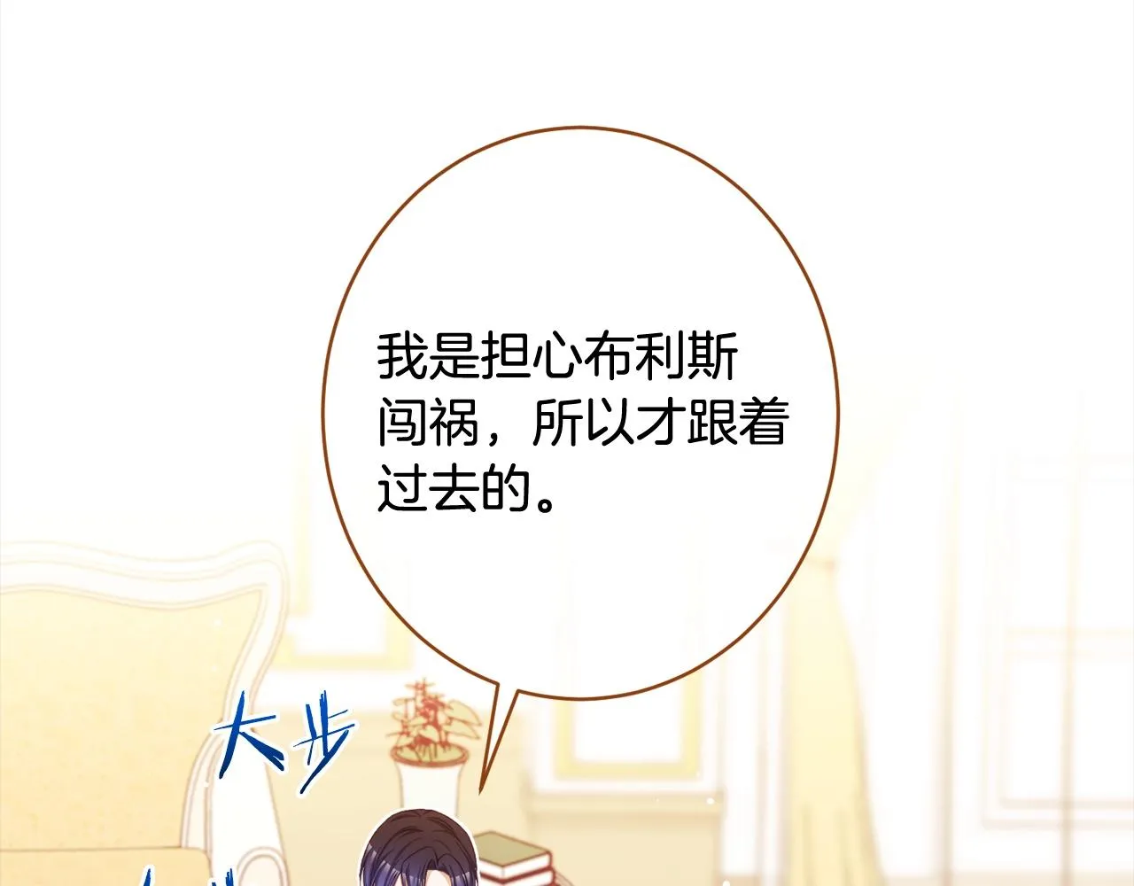 番外16 高兴不起来 第96页