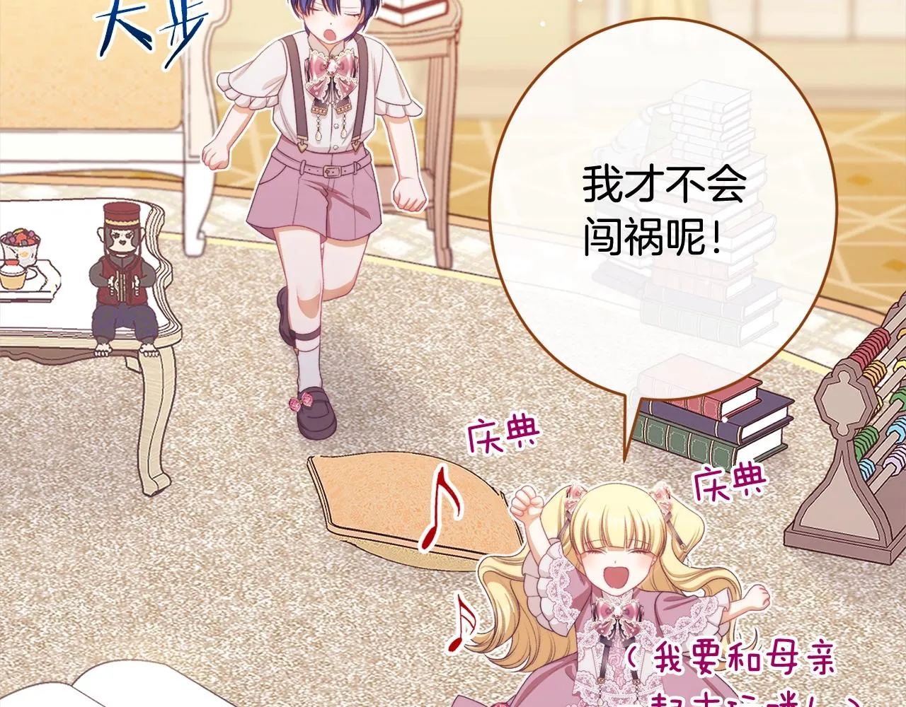 番外16 高兴不起来 第97页