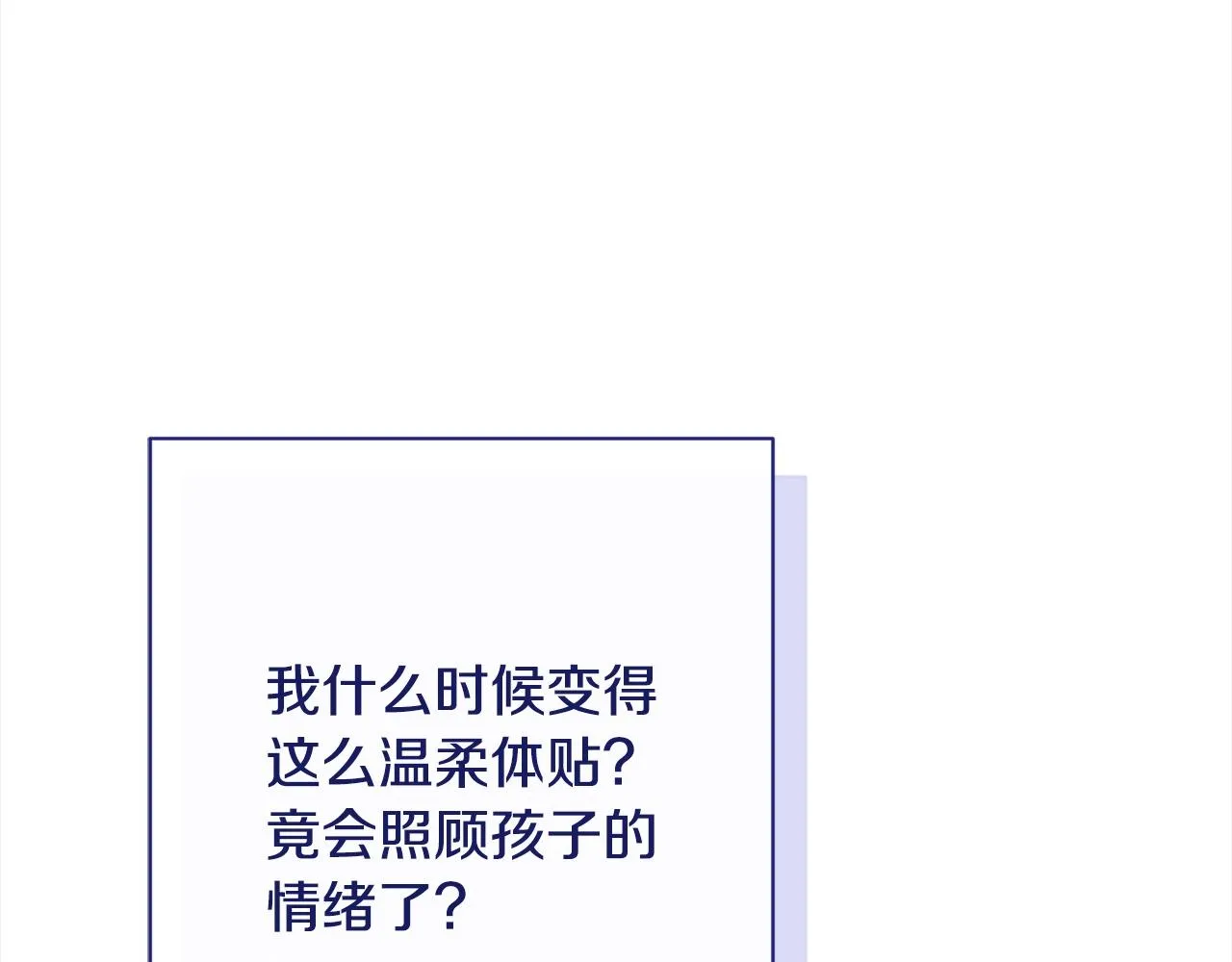 番外16 高兴不起来 第102页