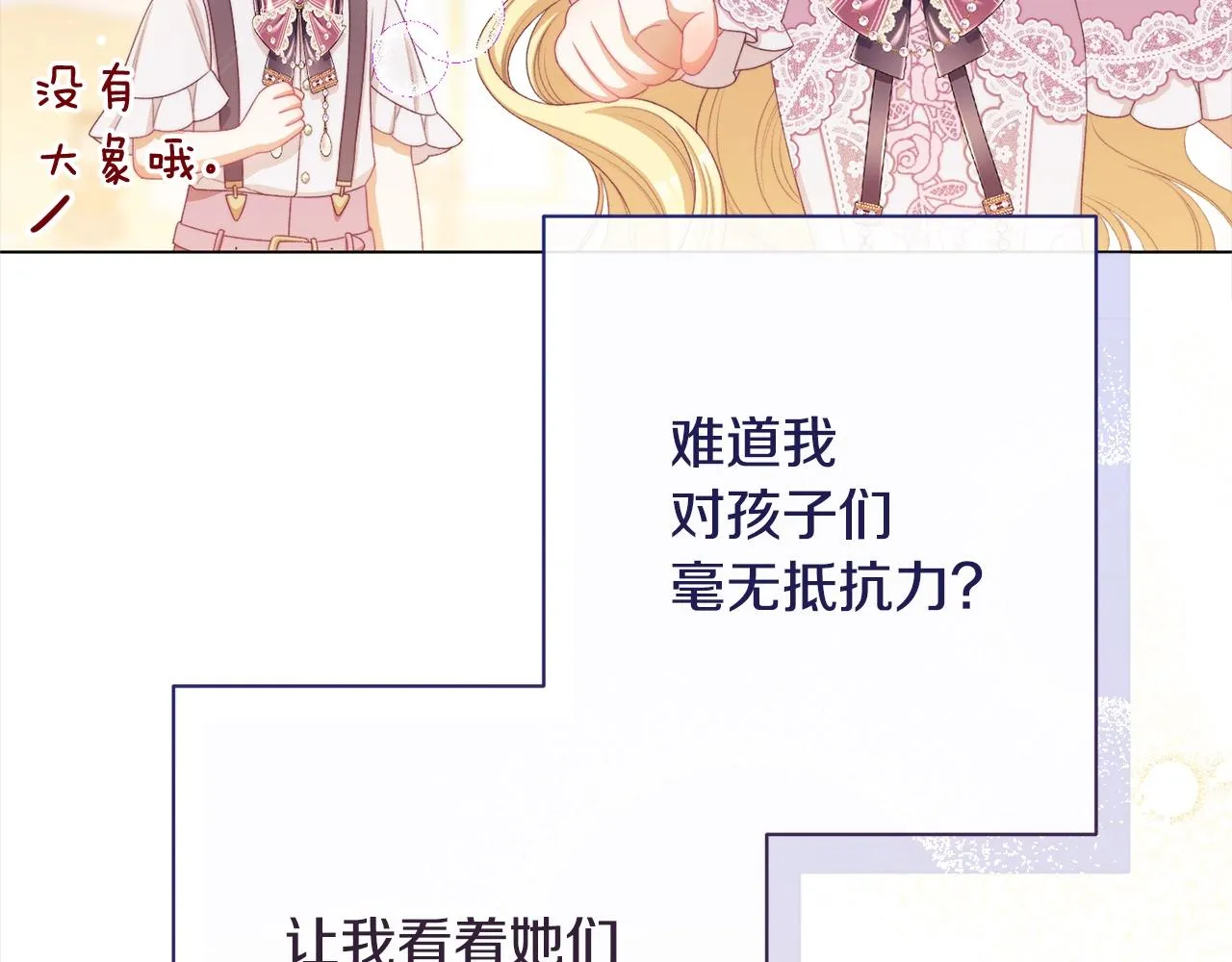 番外16 高兴不起来 第104页