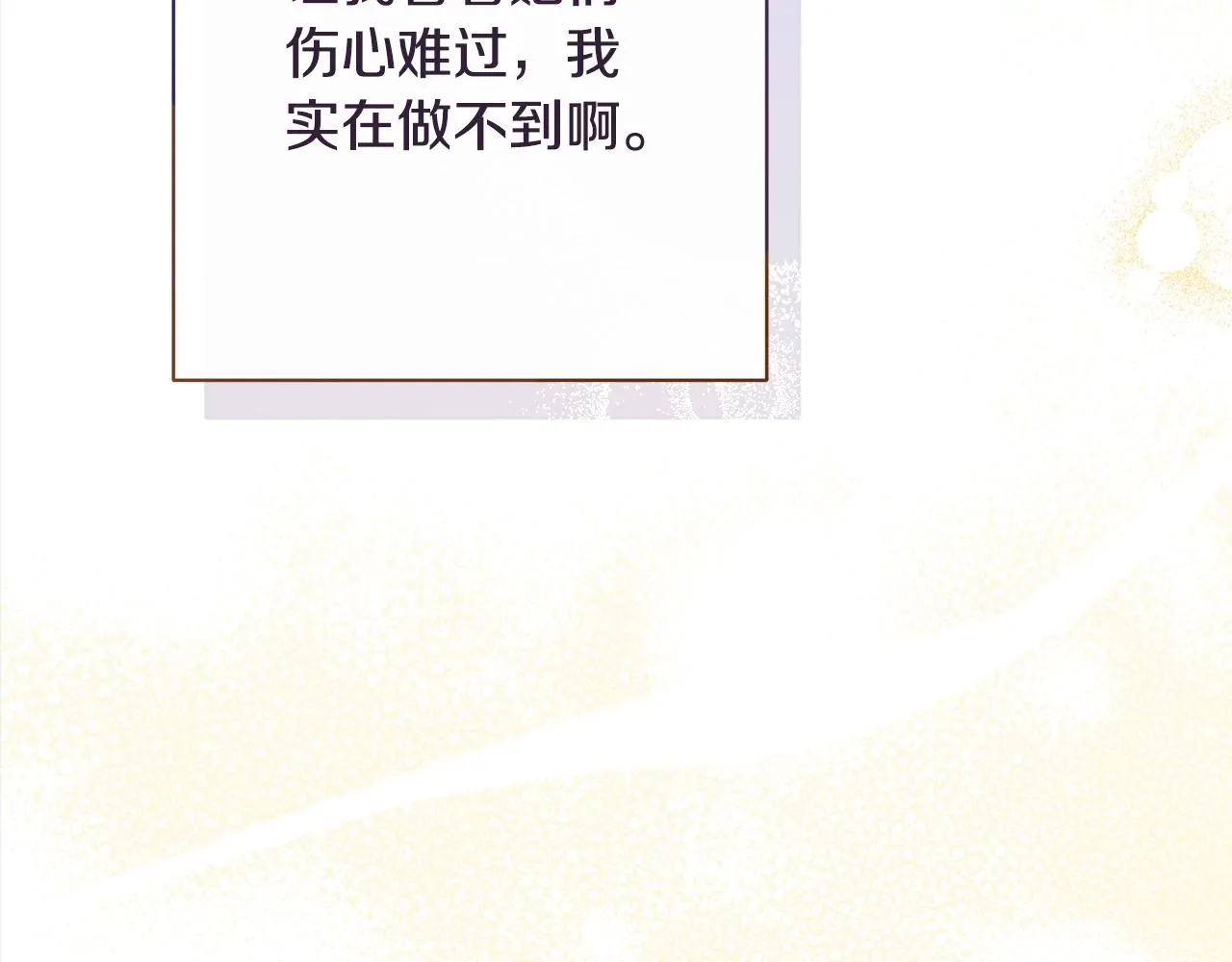 番外16 高兴不起来 第105页