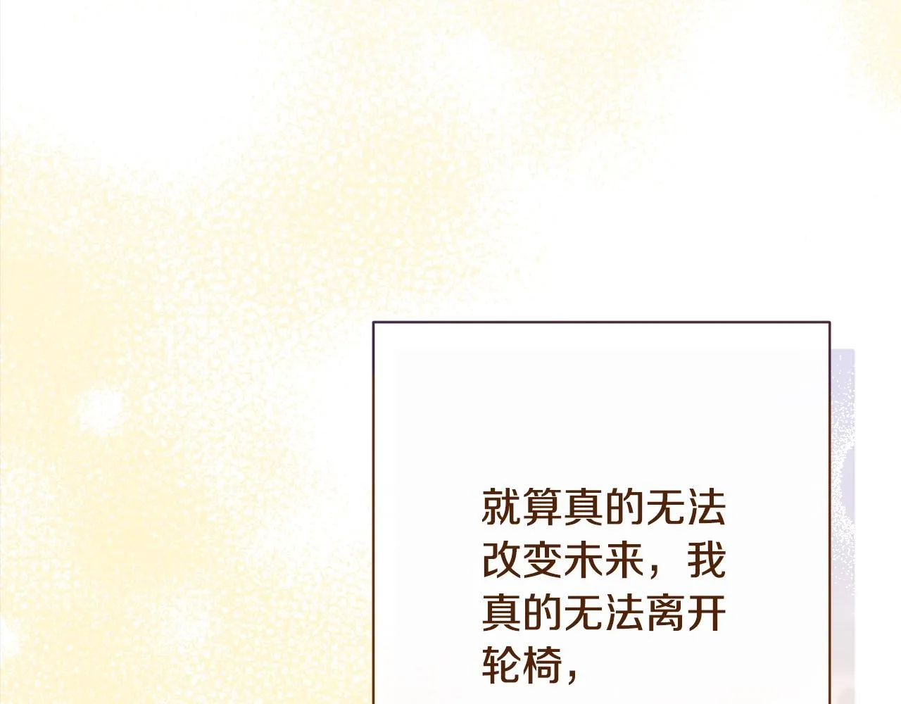 番外16 高兴不起来 第106页
