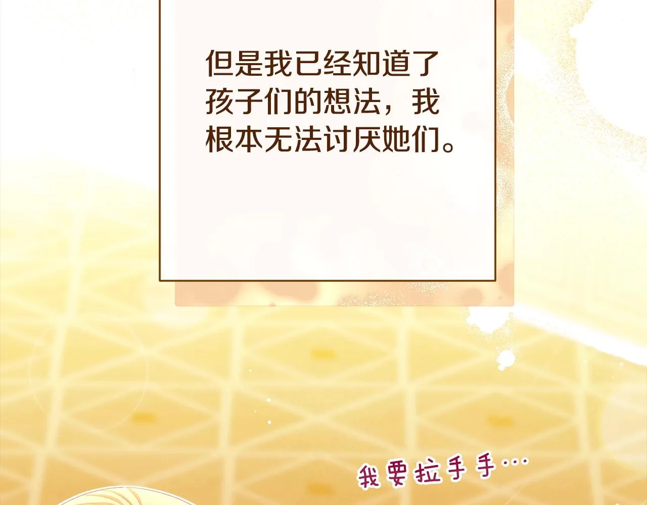 番外16 高兴不起来 第108页