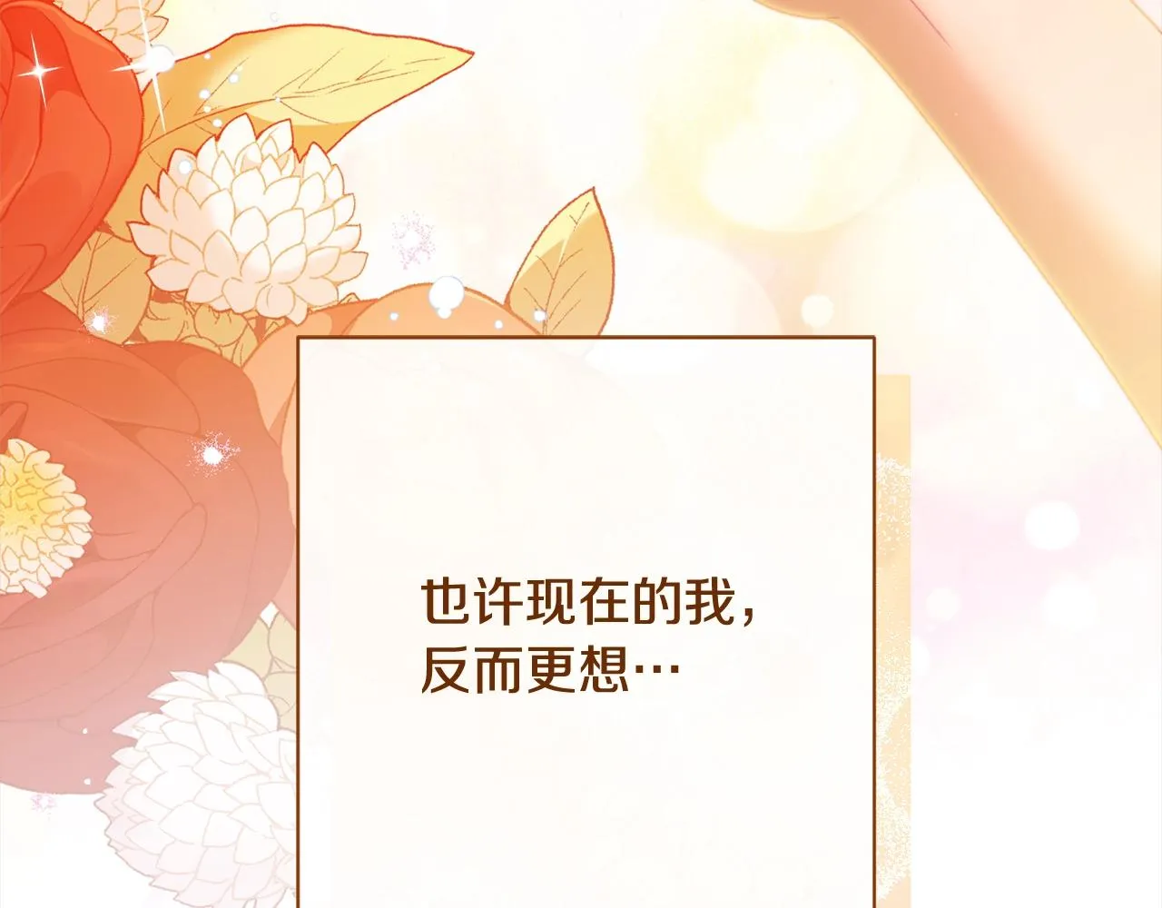 番外16 高兴不起来 第114页