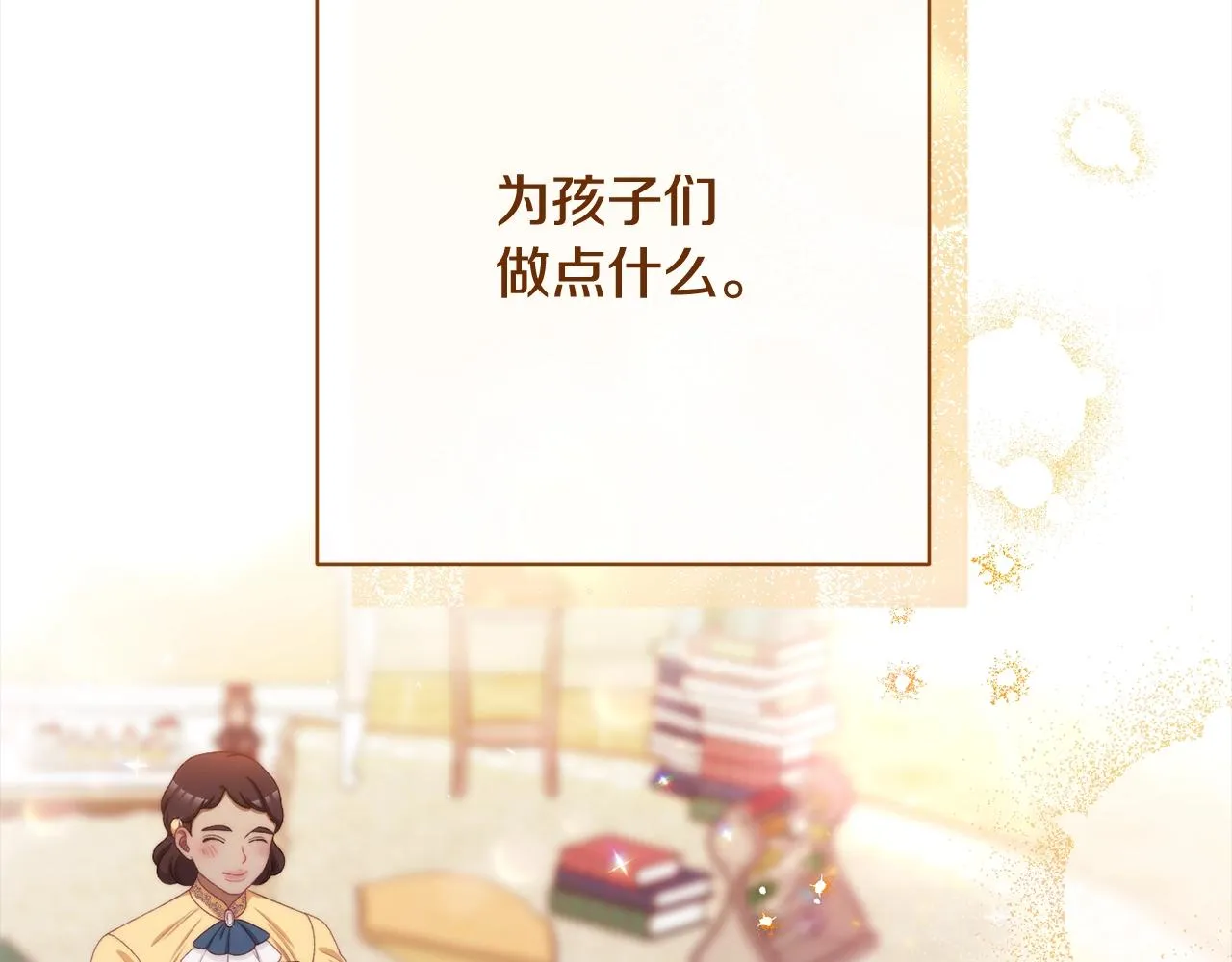 番外16 高兴不起来 第116页