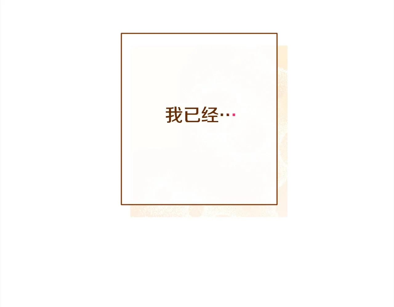 番外16 高兴不起来 第119页