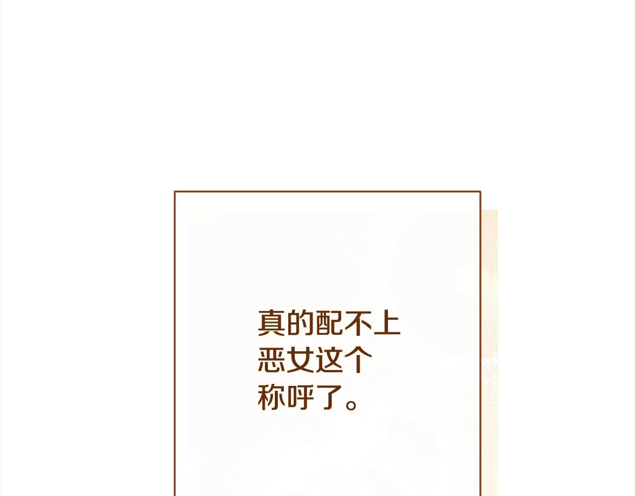 番外16 高兴不起来 第120页
