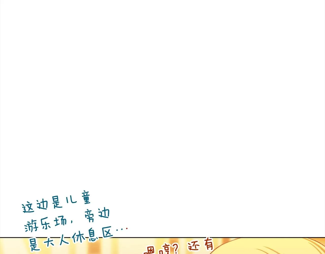 番外16 高兴不起来 第126页