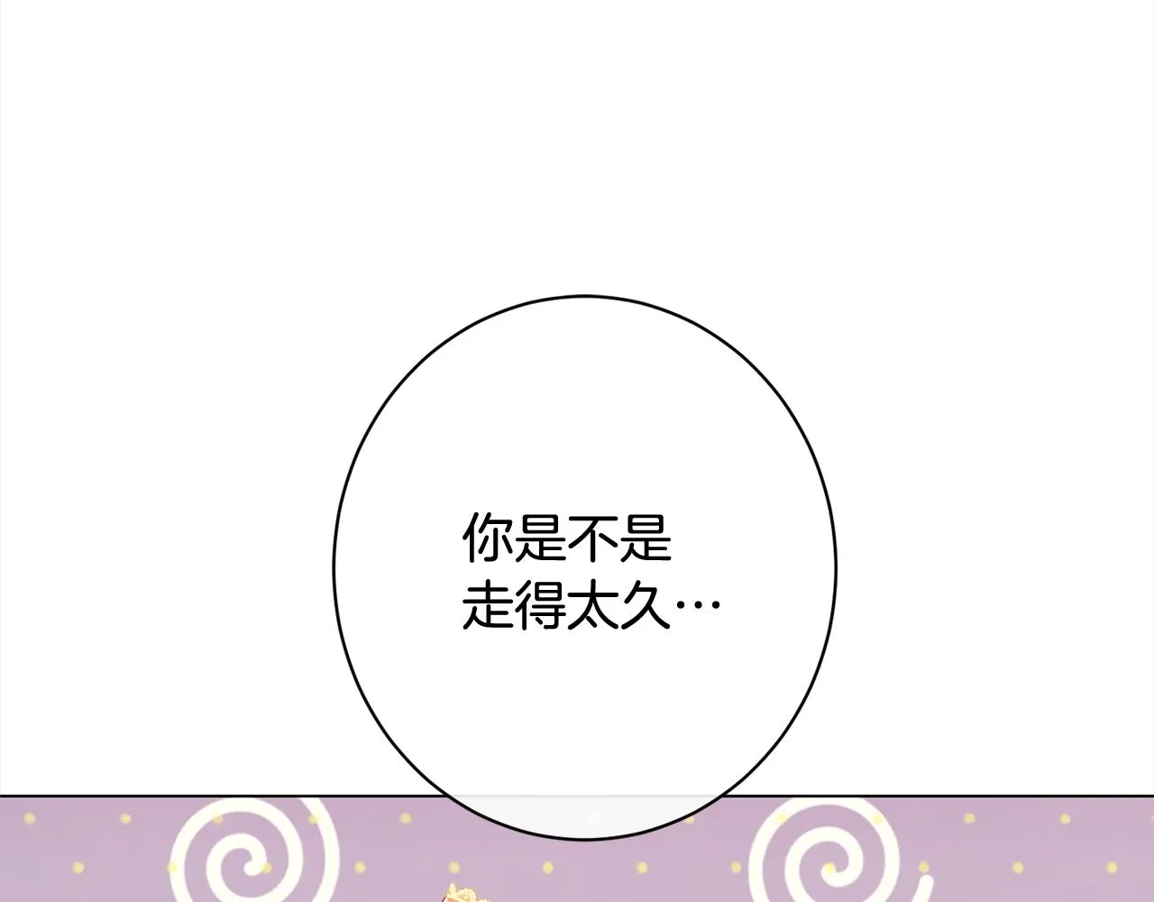 番外16 高兴不起来 第133页