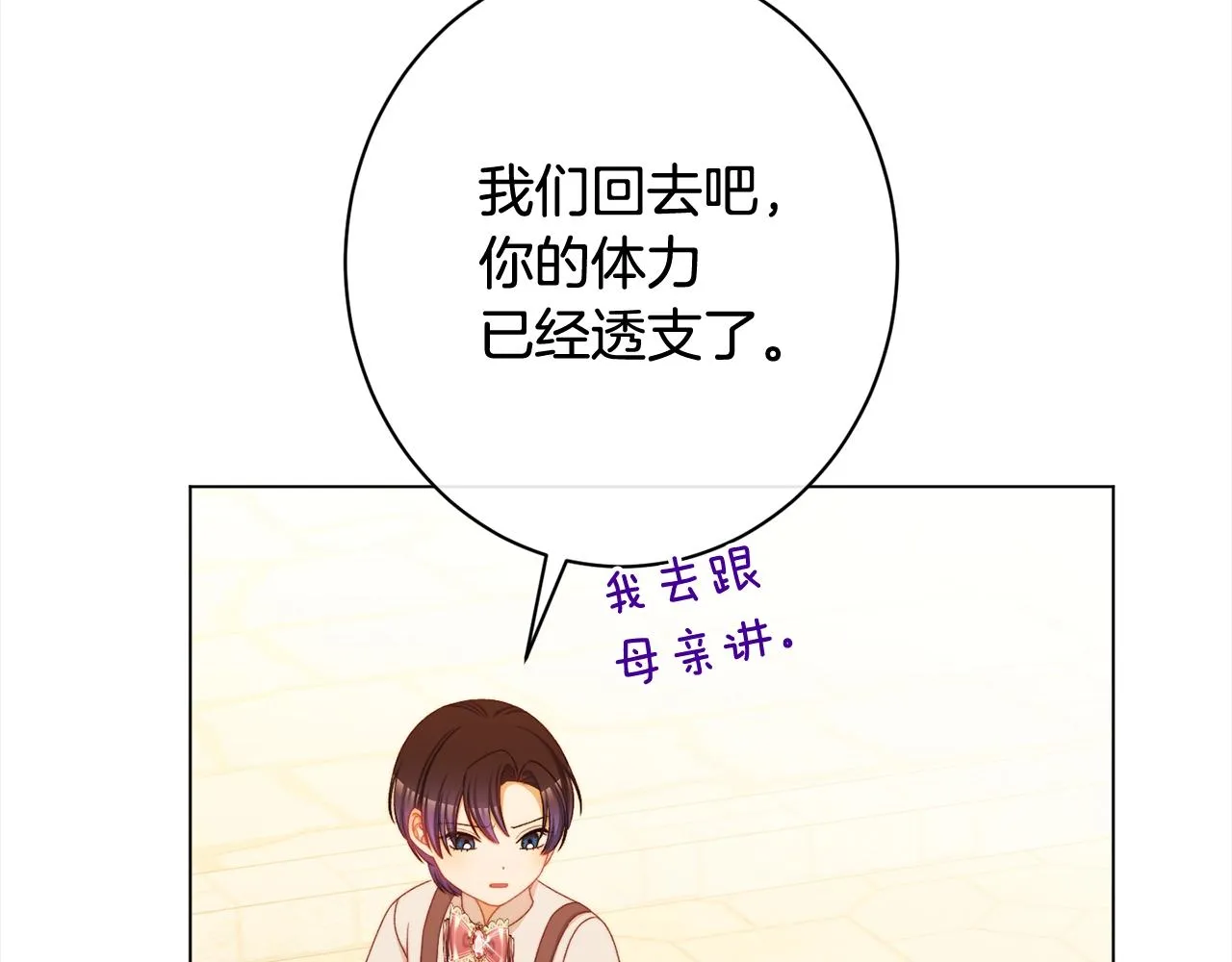 番外16 高兴不起来 第136页