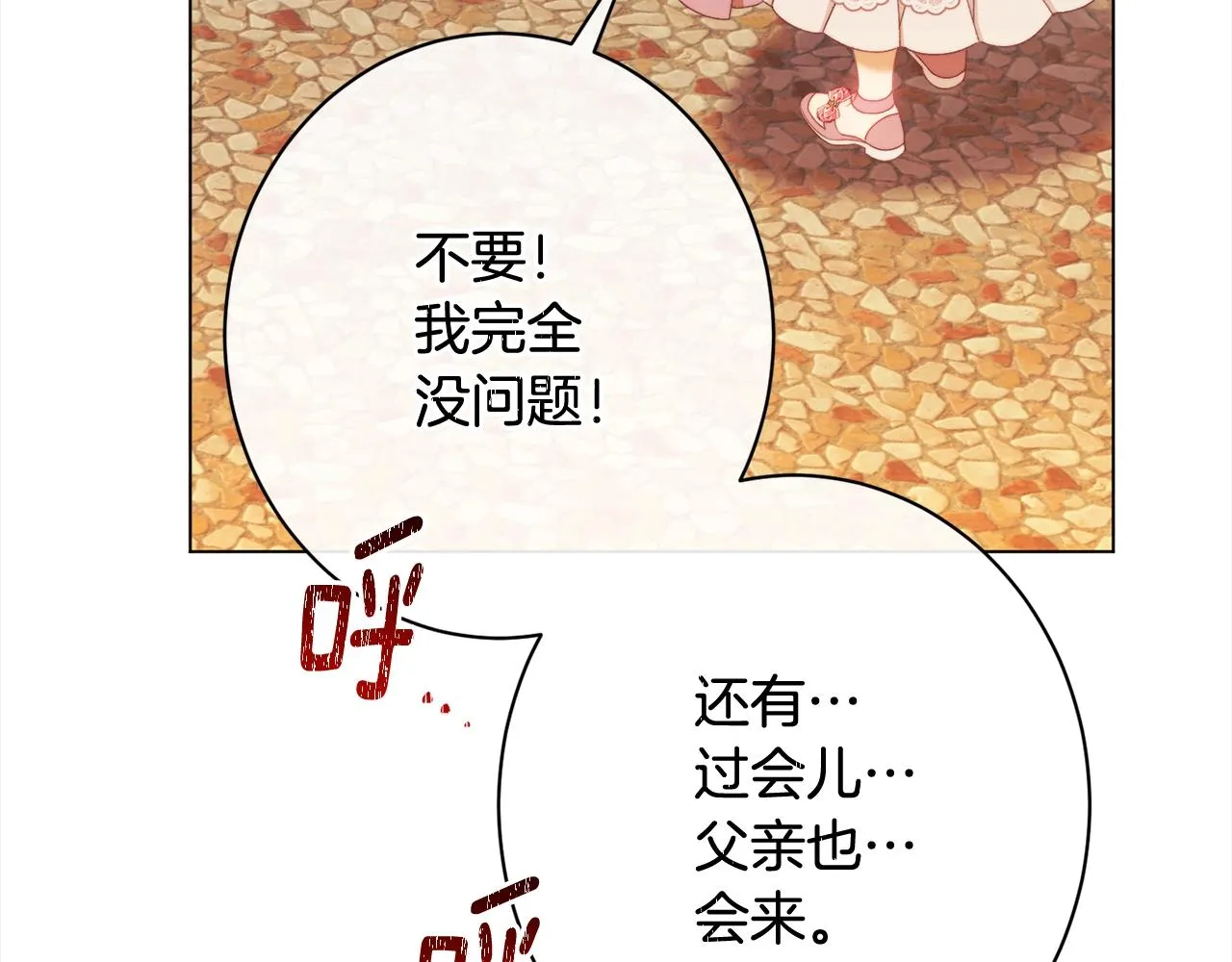 番外16 高兴不起来 第138页