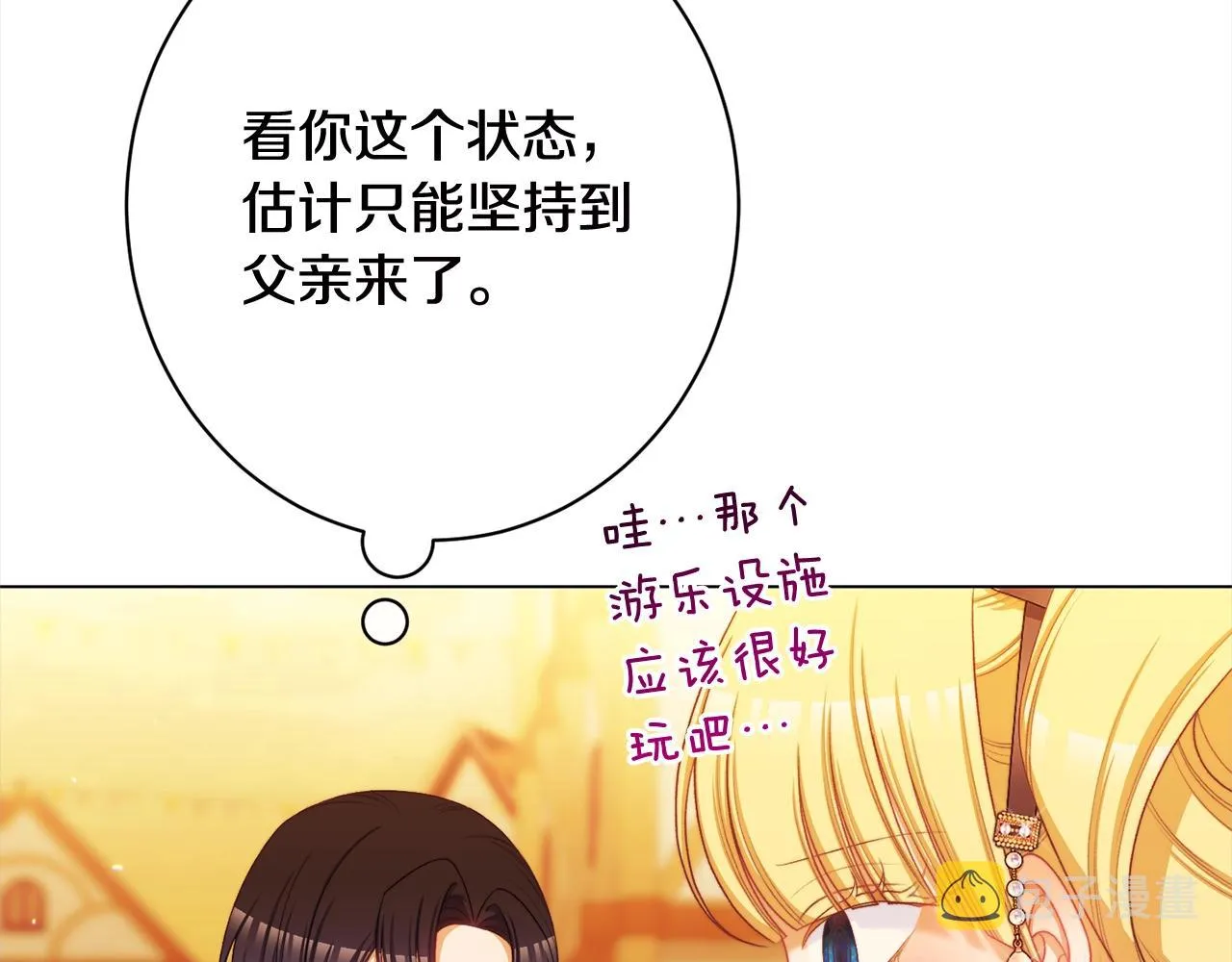 番外16 高兴不起来 第140页
