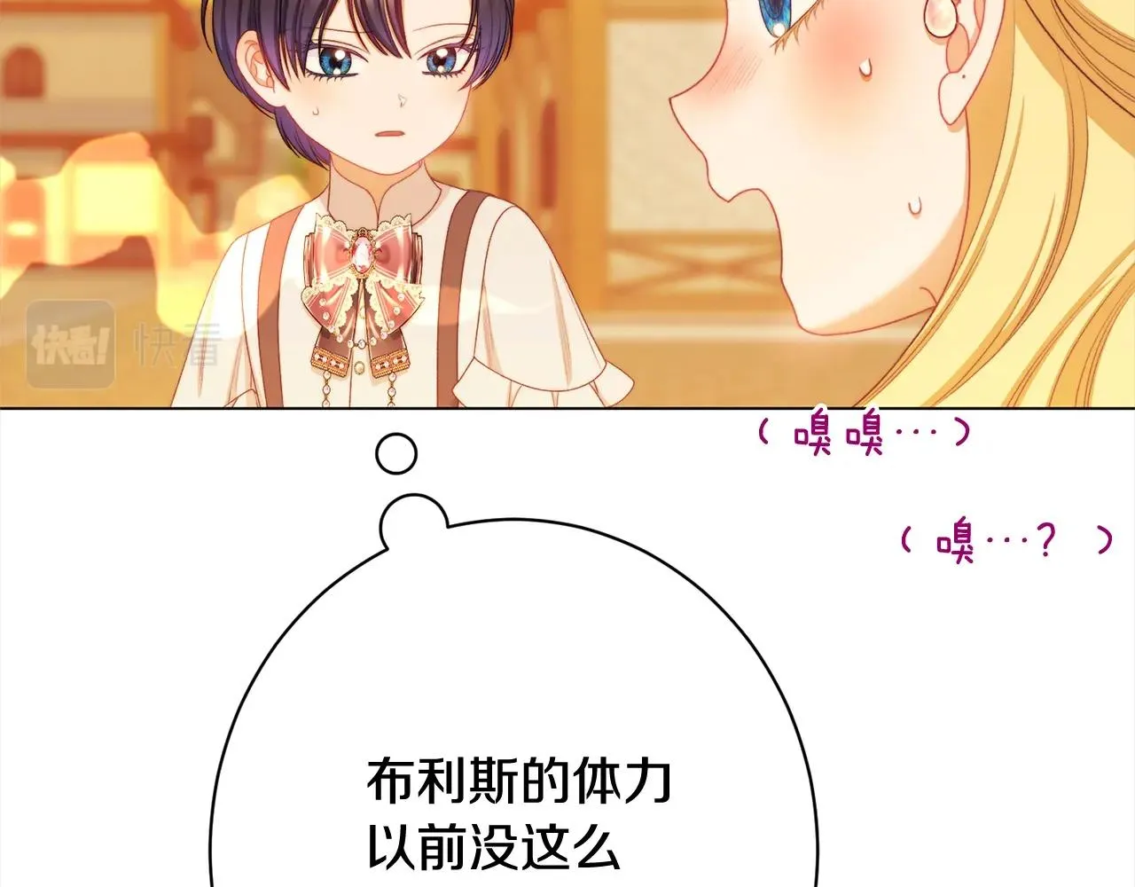 番外16 高兴不起来 第141页