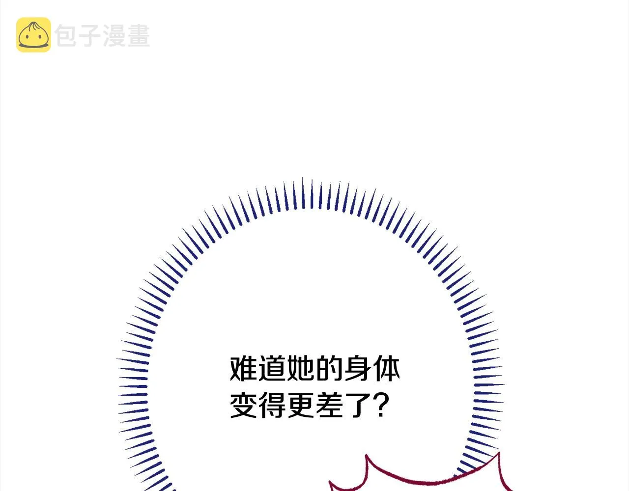 番外16 高兴不起来 第143页