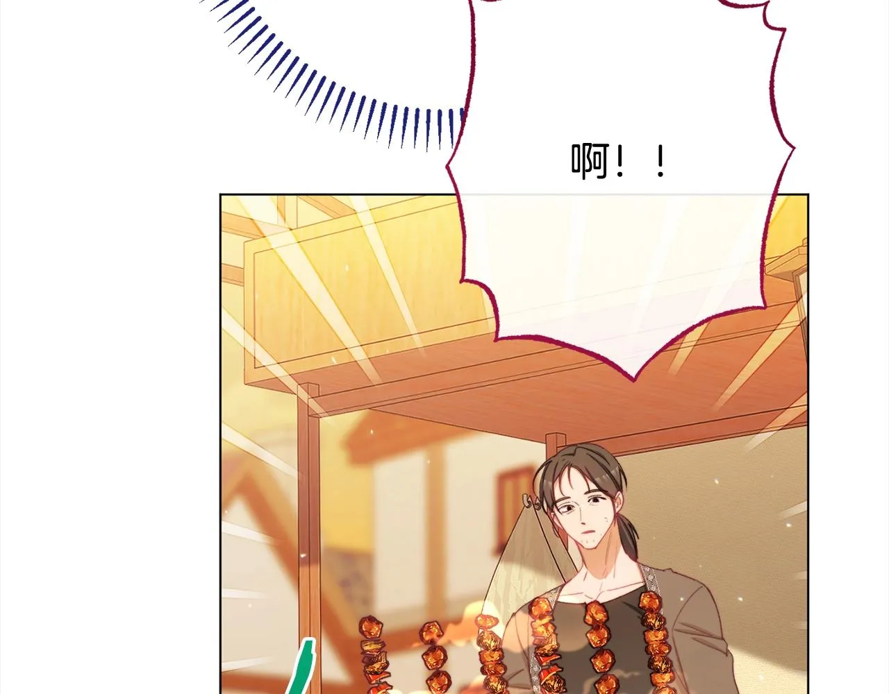 番外16 高兴不起来 第144页