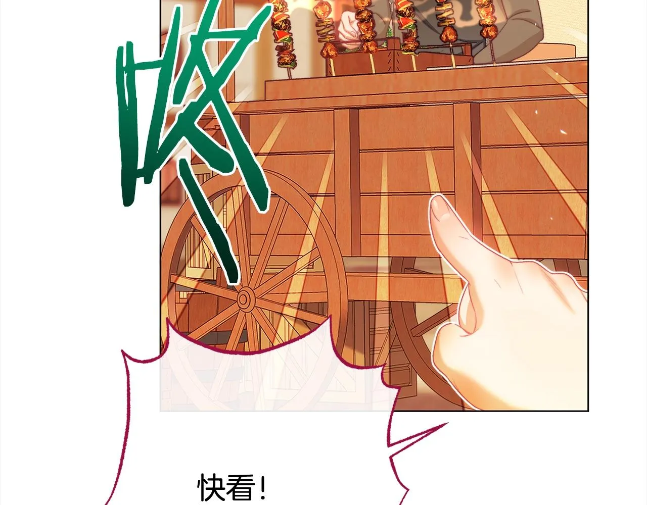 番外16 高兴不起来 第145页