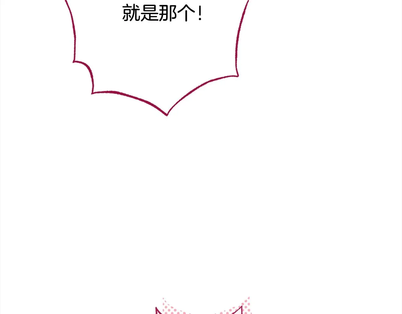 番外16 高兴不起来 第146页