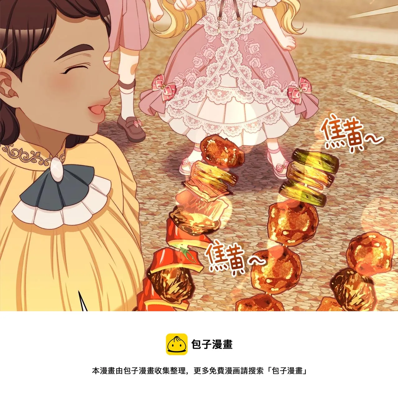 番外16 高兴不起来 第148页