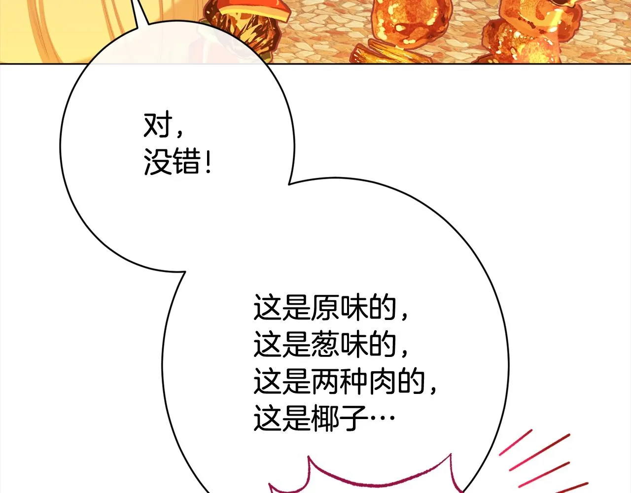 番外16 高兴不起来 第149页