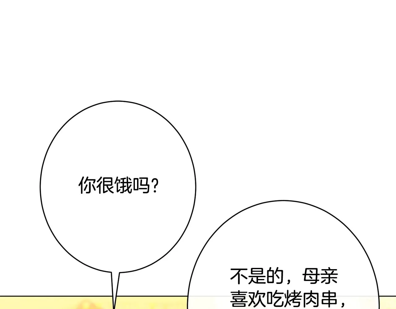 番外16 高兴不起来 第152页