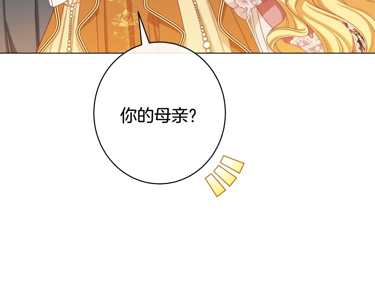 番外16 高兴不起来 第154页