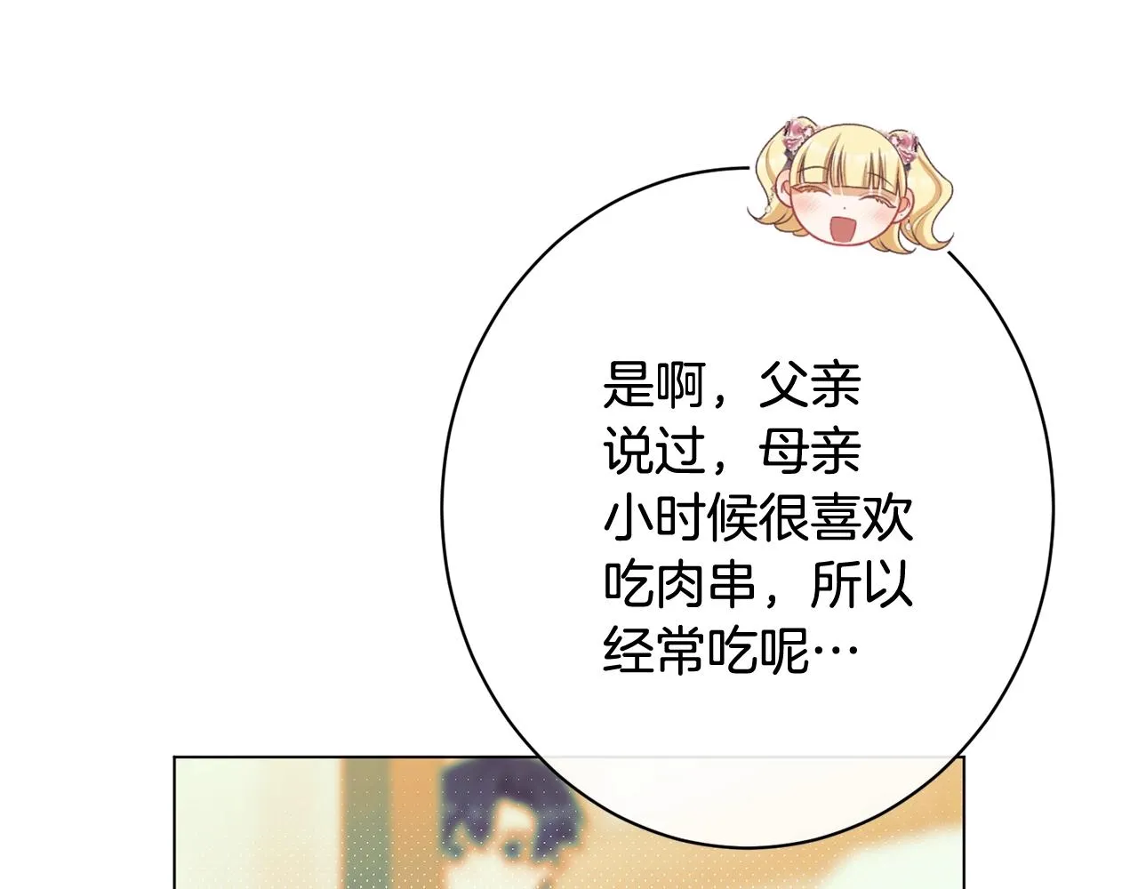 番外16 高兴不起来 第155页