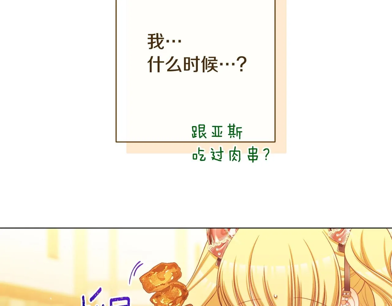 番外16 高兴不起来 第158页