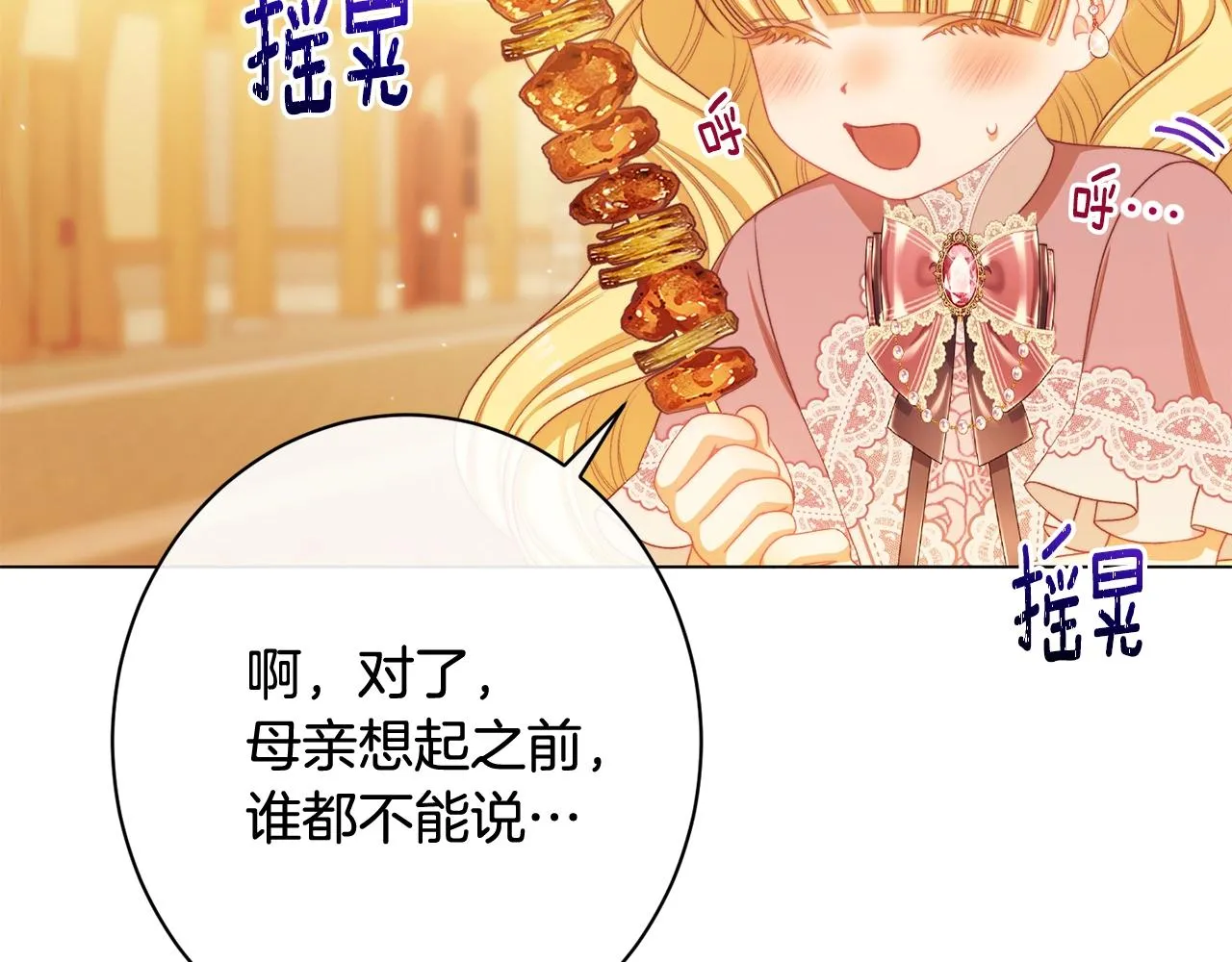番外16 高兴不起来 第159页