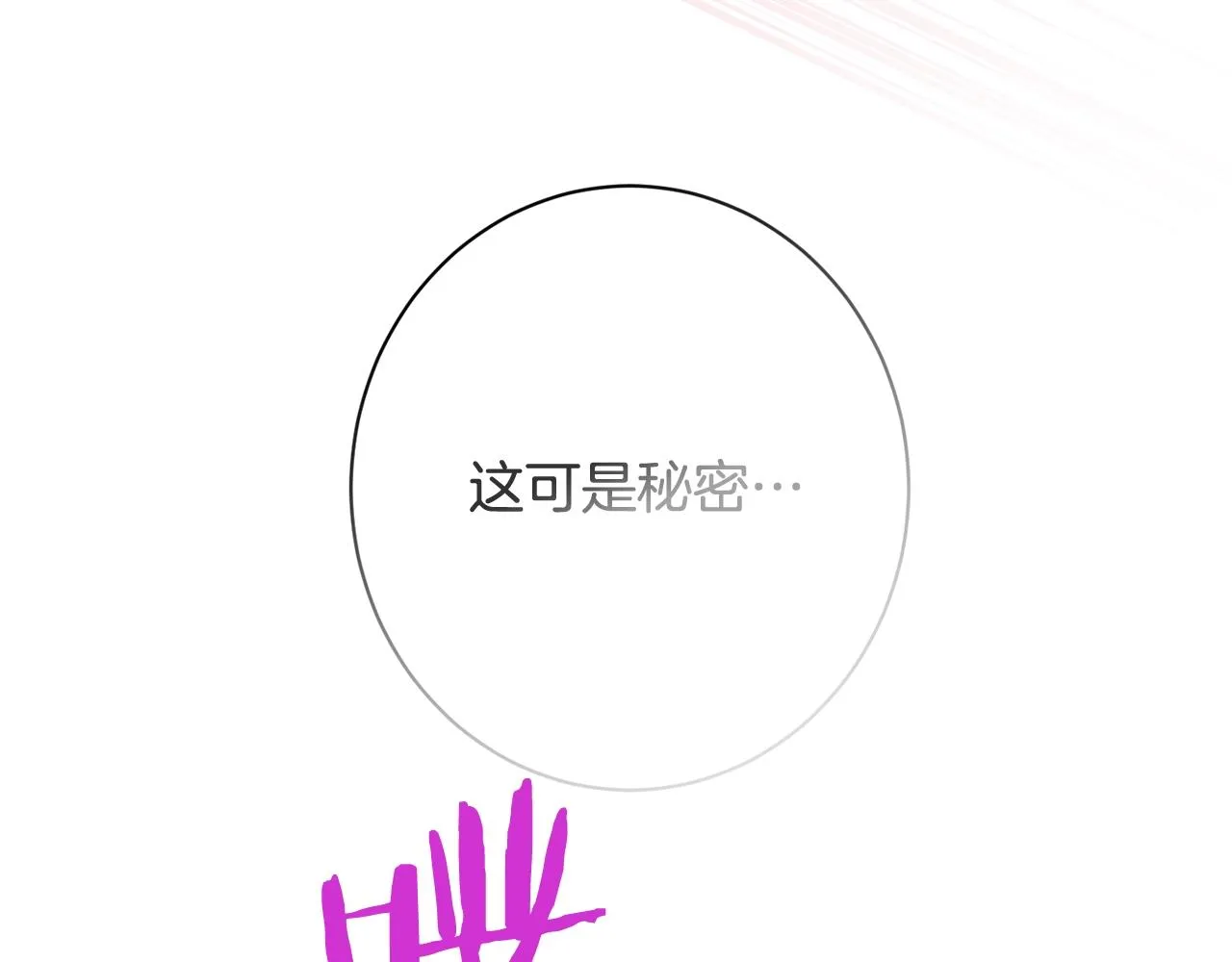 番外16 高兴不起来 第162页