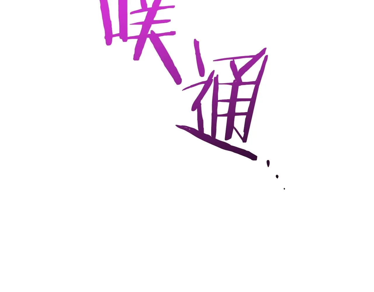 番外16 高兴不起来 第163页