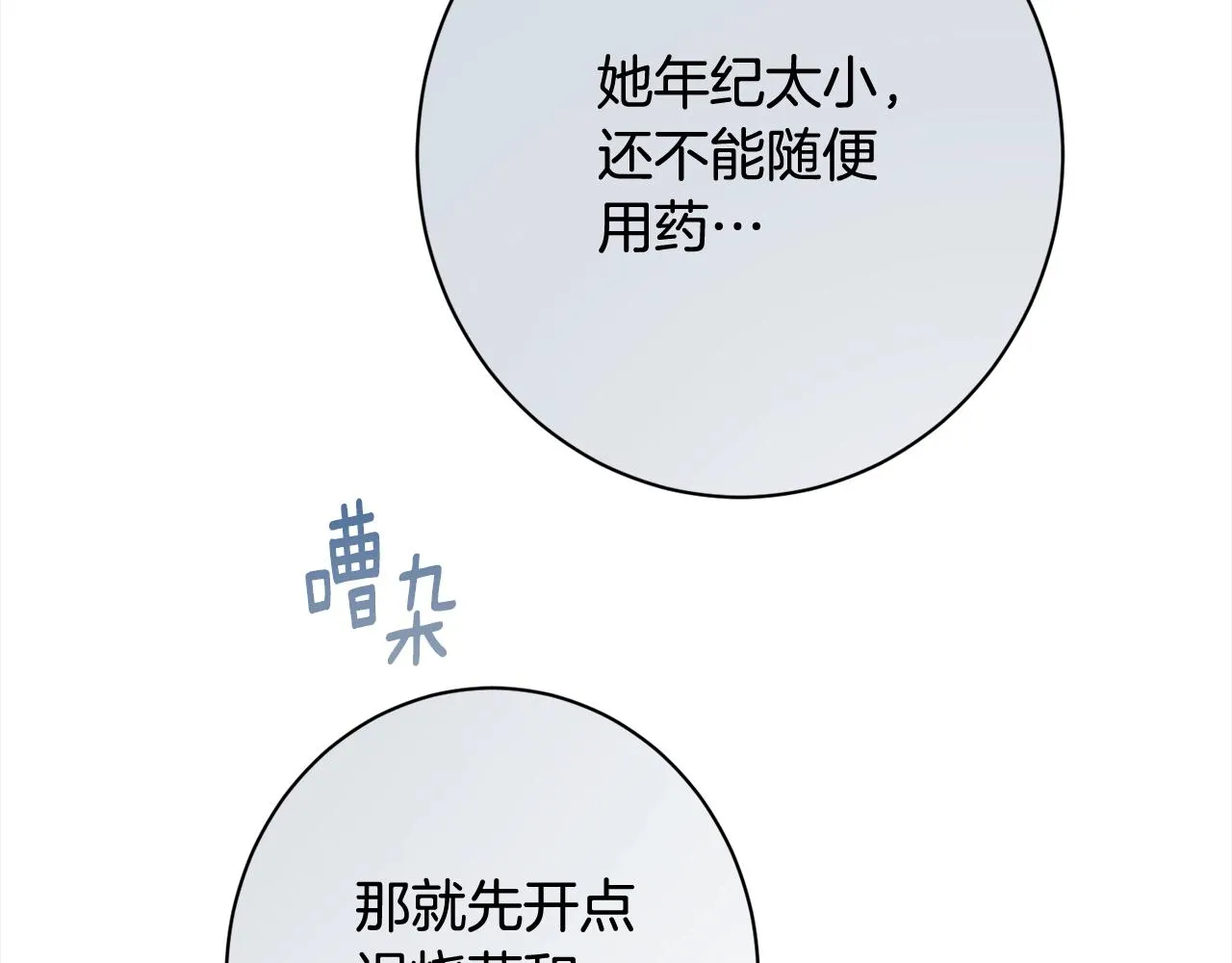 番外16 高兴不起来 第167页
