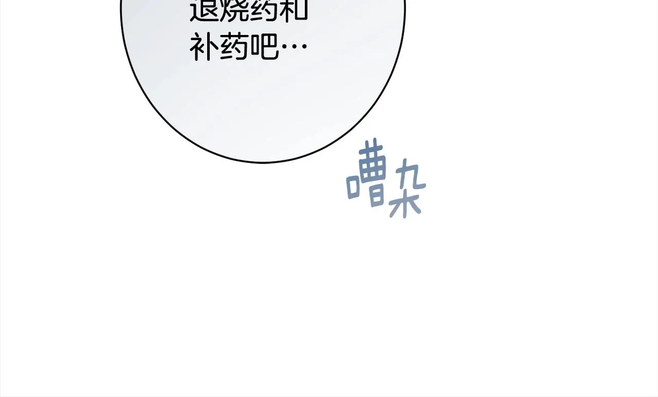番外16 高兴不起来 第168页