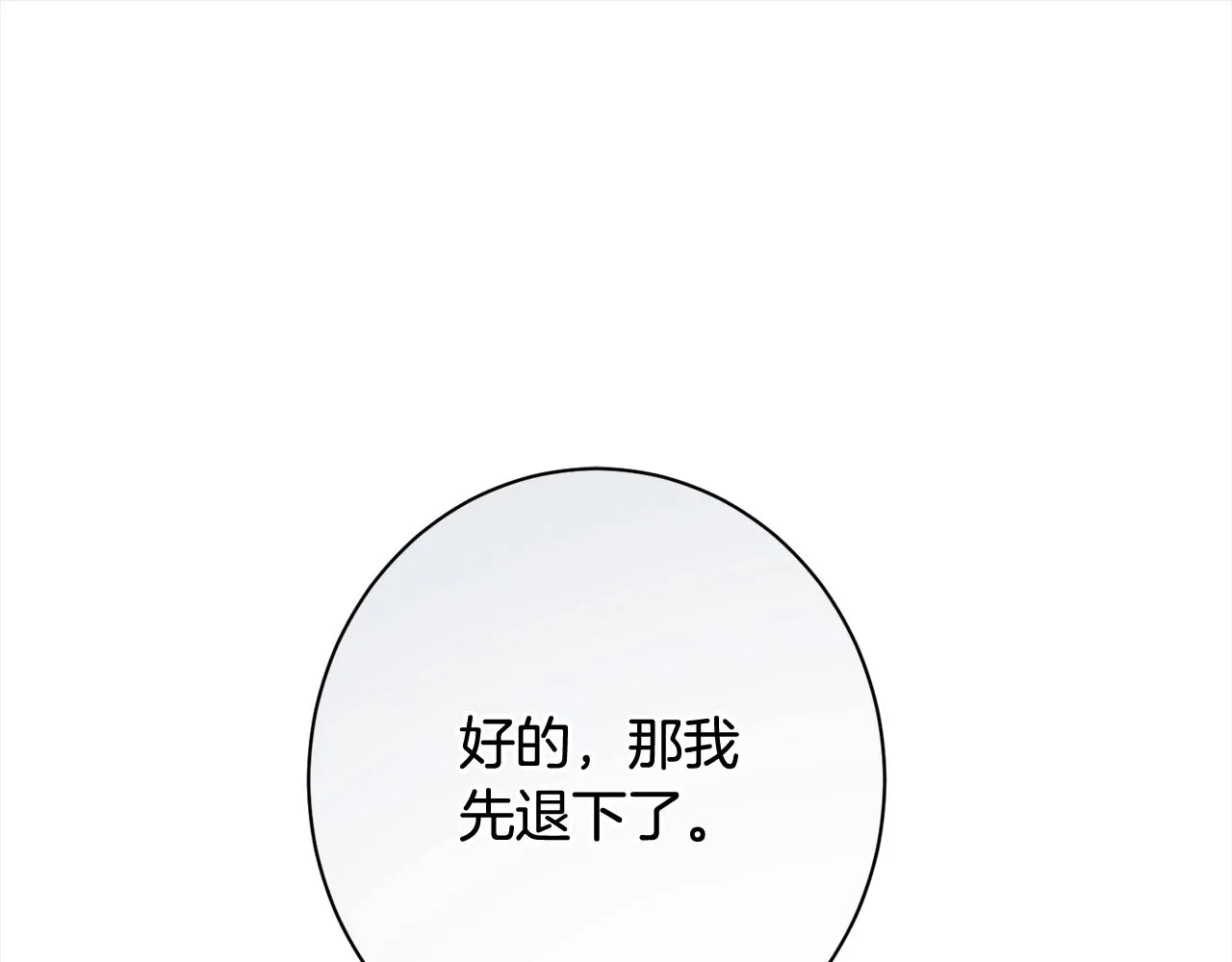 番外16 高兴不起来 第169页