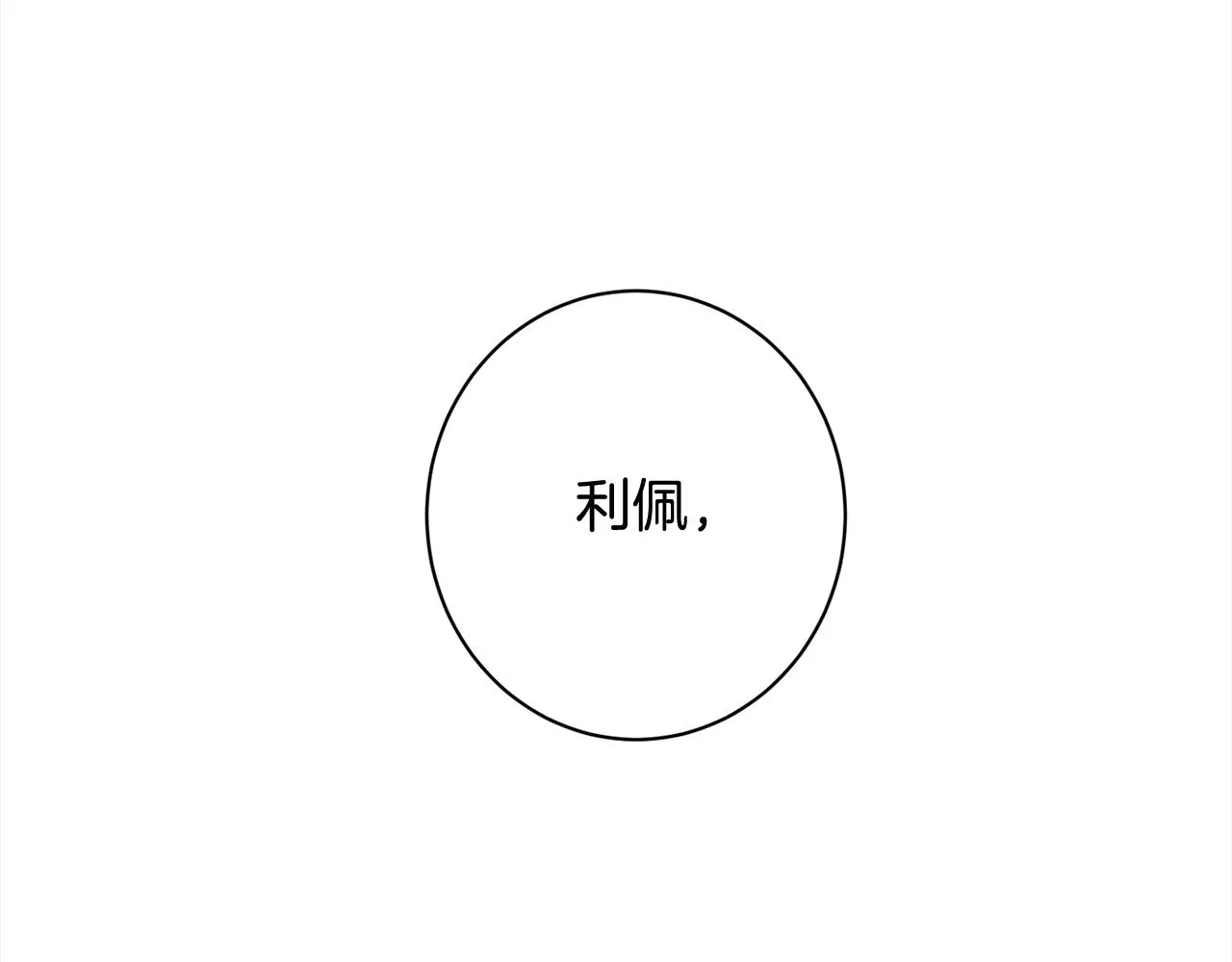 番外16 高兴不起来 第172页