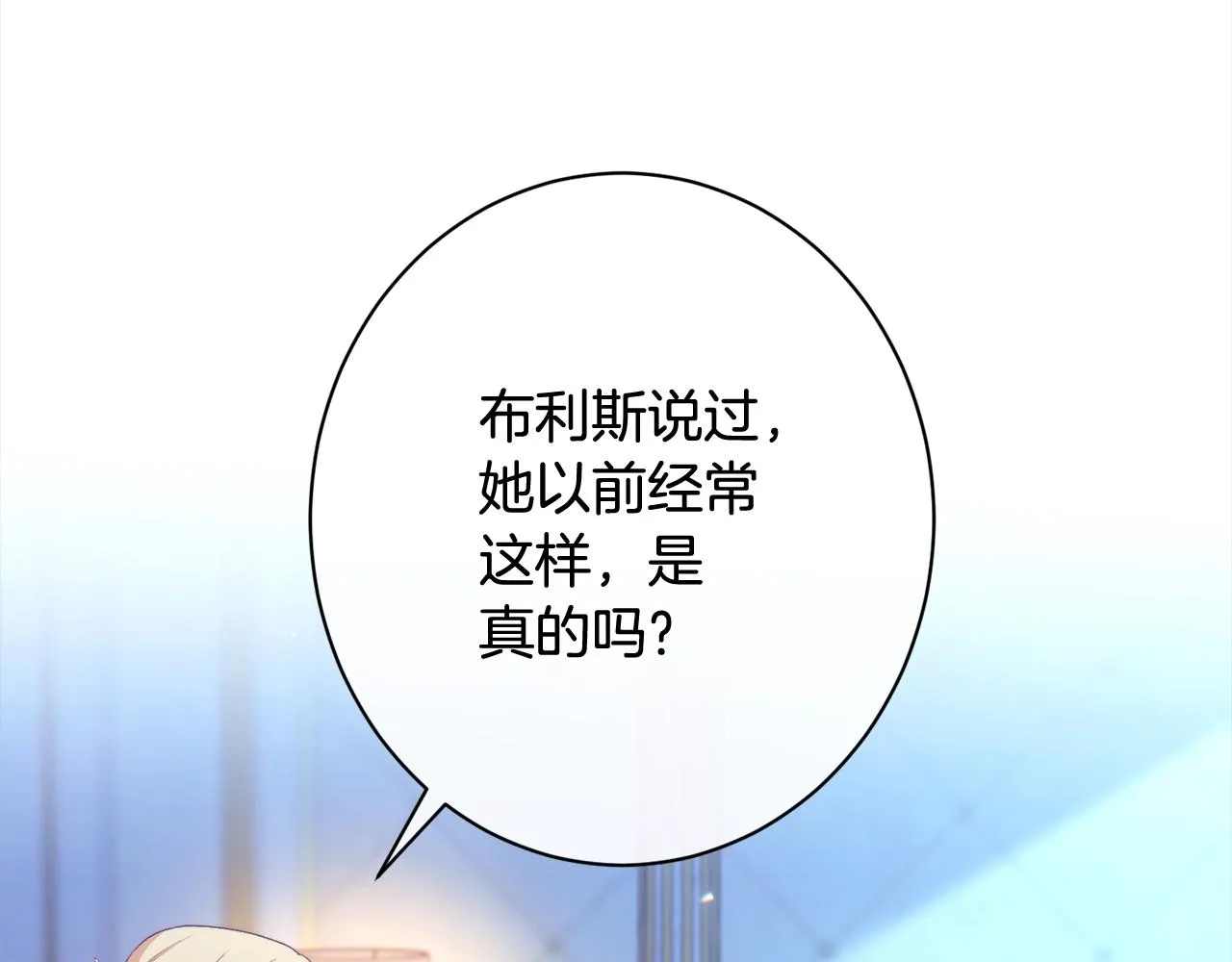 番外16 高兴不起来 第173页
