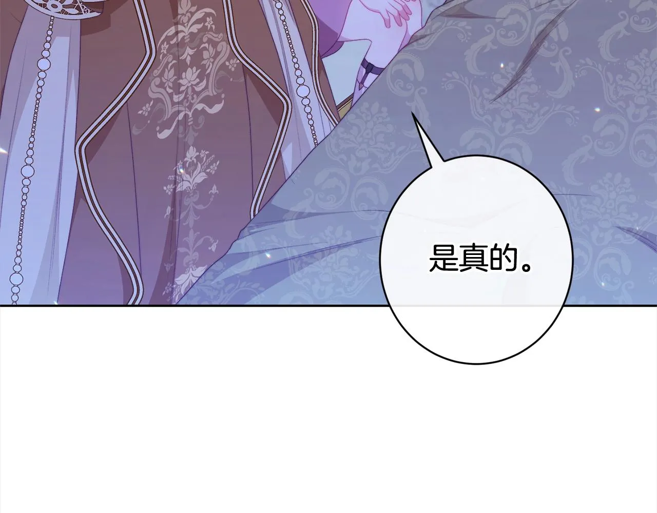 番外16 高兴不起来 第175页