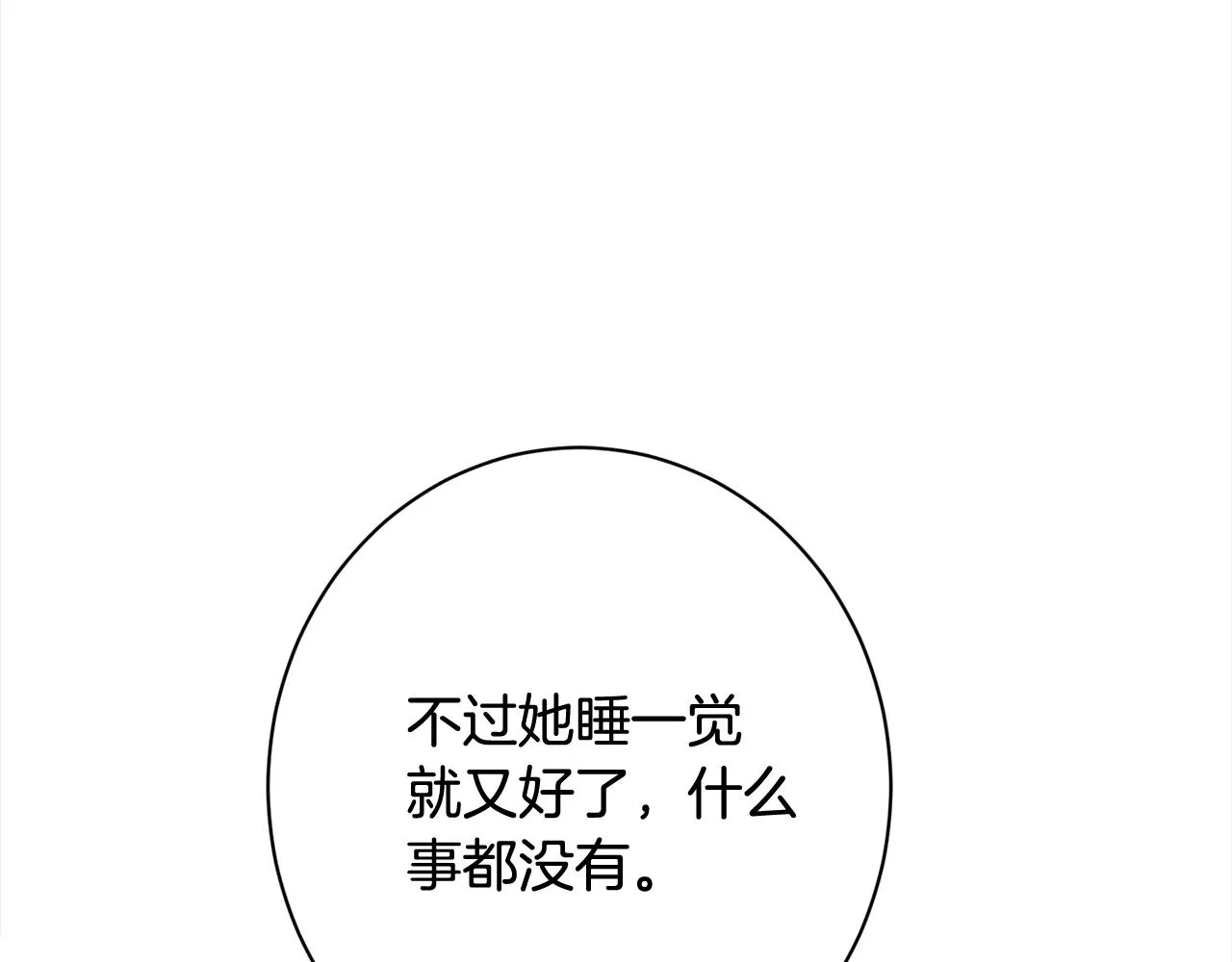 番外16 高兴不起来 第176页