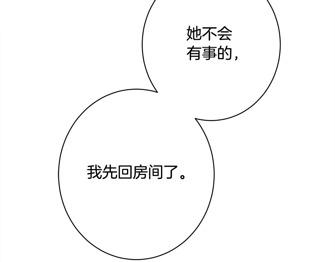 番外16 高兴不起来 第179页